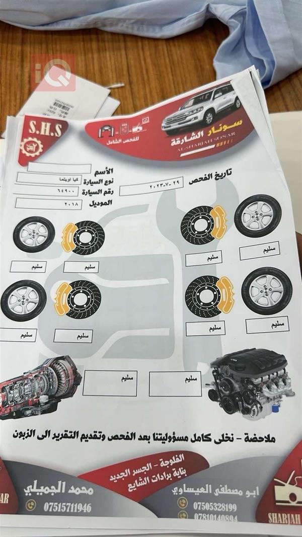 car image